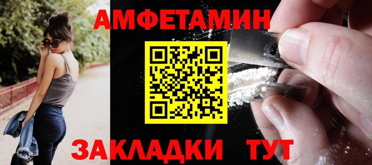 АМФ VHQ  Вход с VPN  Amphetamine  Йошкар-Ола 