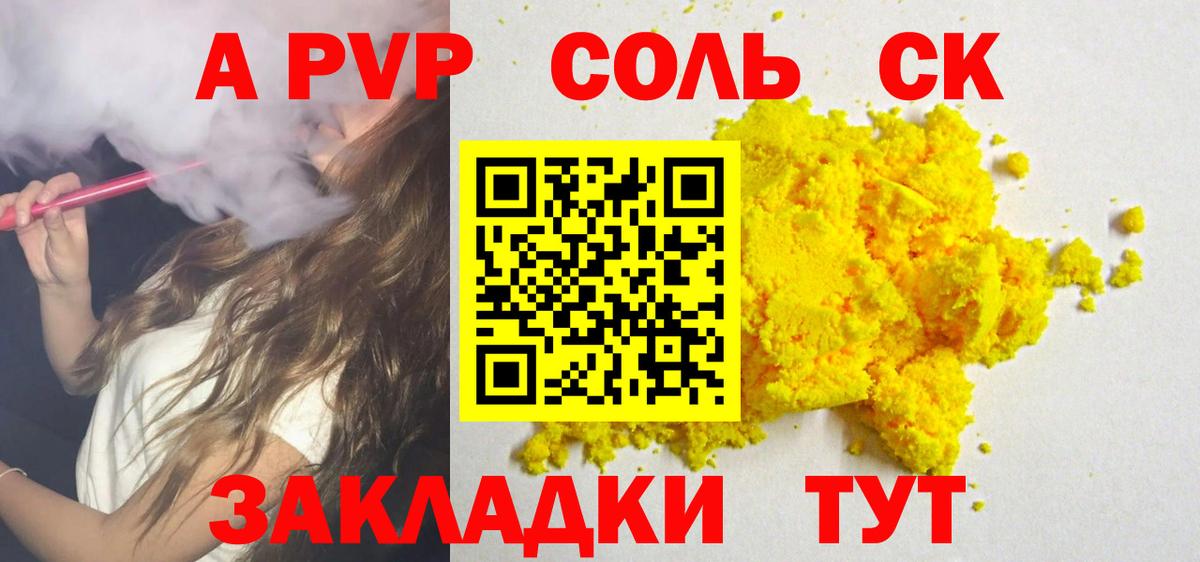 Йошкар-Ола  A PVP  что такое   Alfa_PVP СК  Alpha-PVP мука  Вход с VPN 