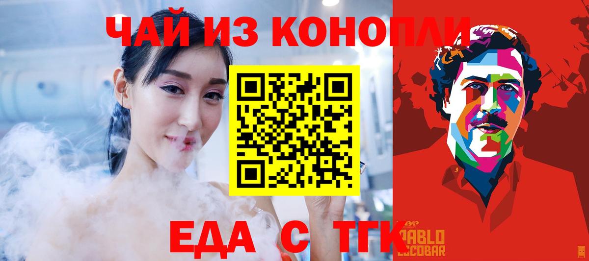 Йошкар-Ола  Cannafood конопля  Вход с VPN 