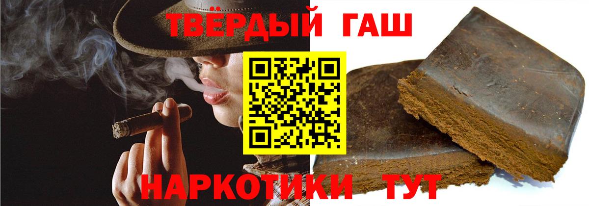 Гашиш гашик  ГАШ  Гашиш убойный  Йошкар-Ола  Вход с VPN 