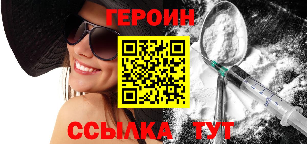 Йошкар-Ола  Героин VHQ  Вход с VPN 