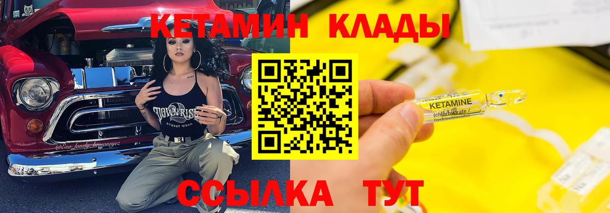 КЕТАМИН ketamine Йошкар-Ола
