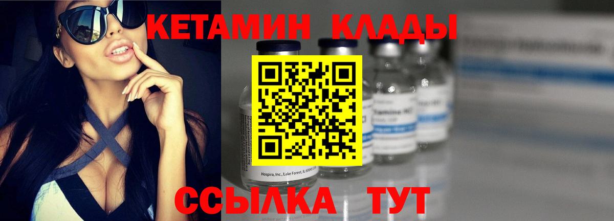 Йошкар-Ола  КЕТАМИН ketamine  Вход с VPN  КЕТАМИН ketamine 