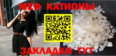 меф Новоалтайск