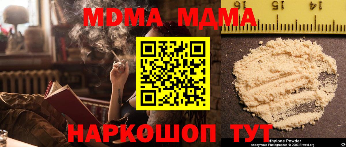Йошкар-Ола  MDMA VHQ  МДМА  Вход с VPN 