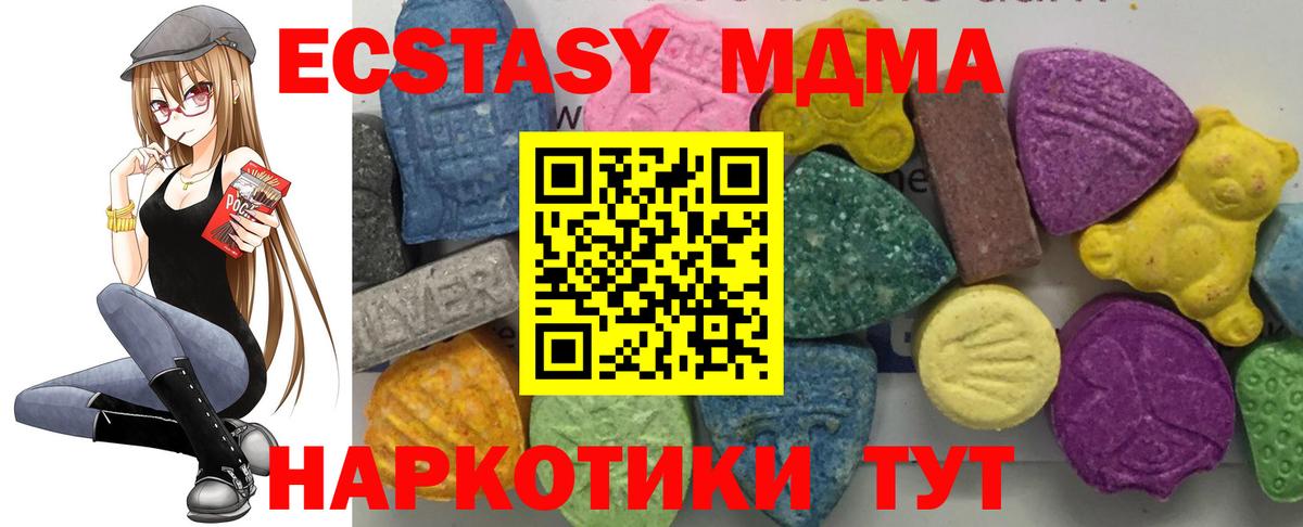 МДМА crystal Йошкар-Ола