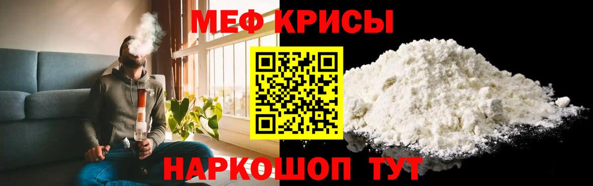 Йошкар-Ола  Мефедрон  Мефедрон VHQ  Вход с VPN  МЯУ-МЯУ mephedrone  Меф 