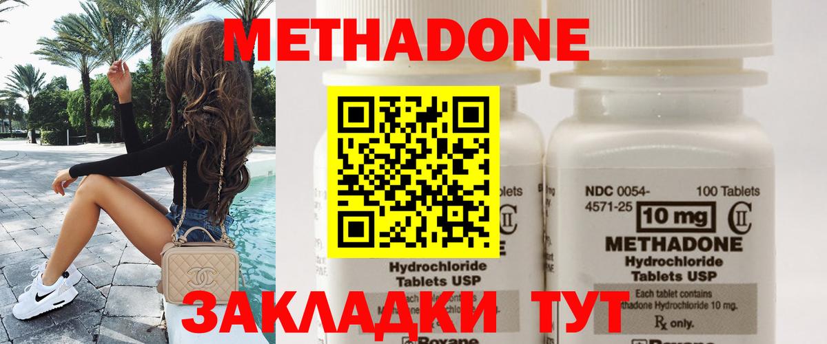 МЕГА как зайти  МЕТАДОН methadone  Вход с VPN  Йошкар-Ола 