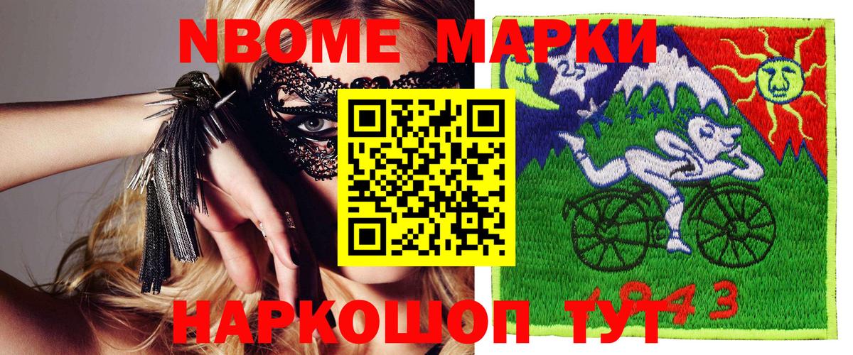 Марки 25I-NBOMe 1,5мг  Вход с VPN  Йошкар-Ола 