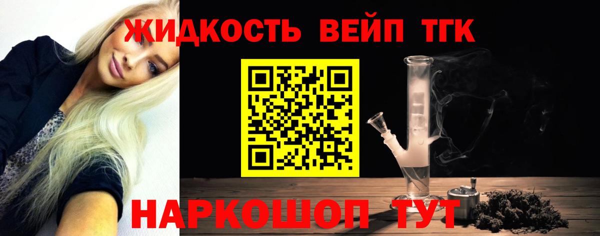 Дистиллят ТГК вейп Йошкар-Ола